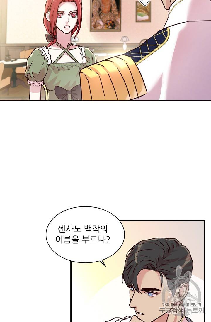아이딘 18화 26