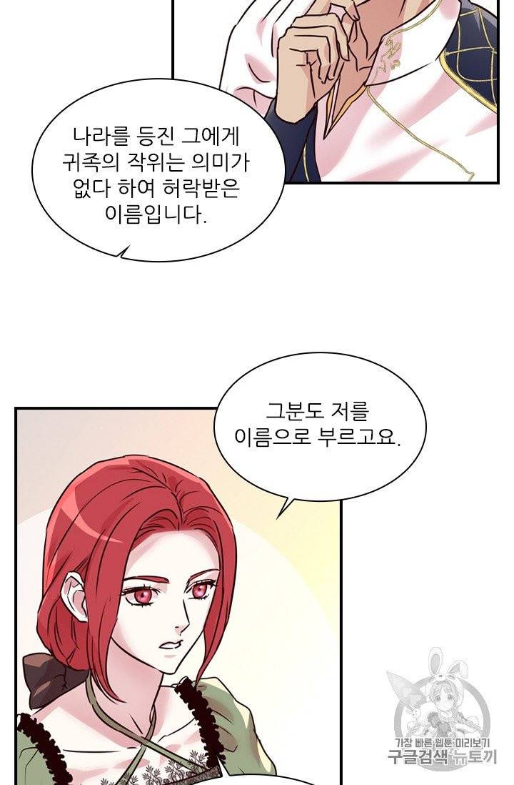 아이딘 18화 27