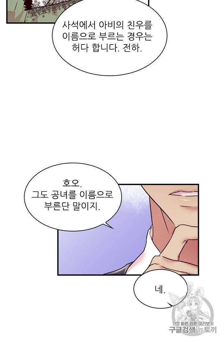 아이딘 18화 28