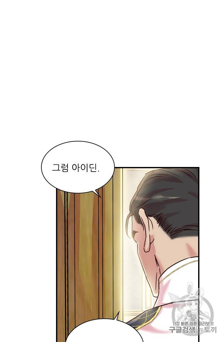 아이딘 18화 31