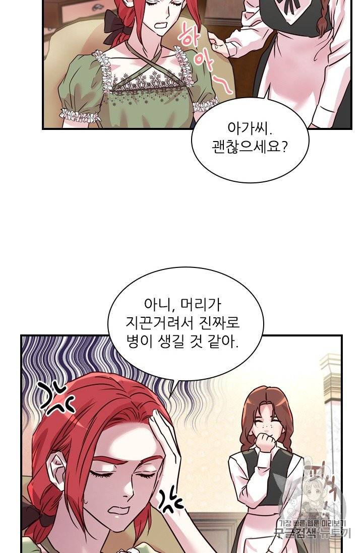 아이딘 18화 34