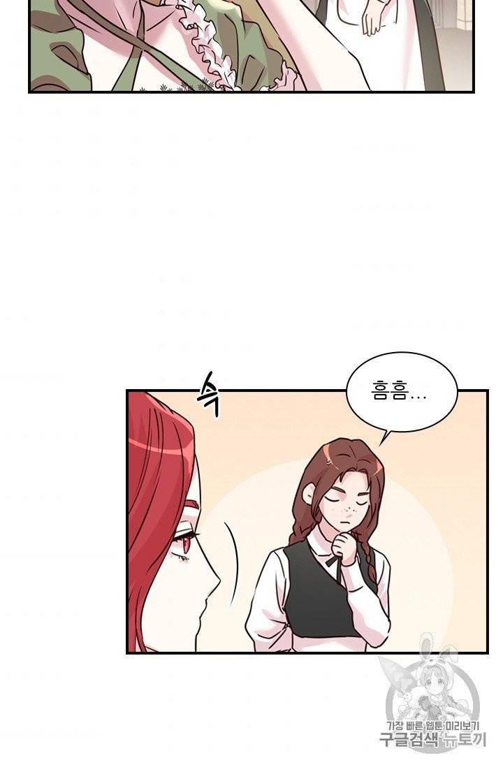 아이딘 18화 35