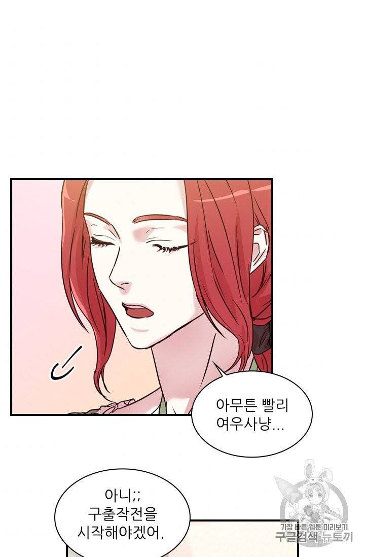 아이딘 18화 36