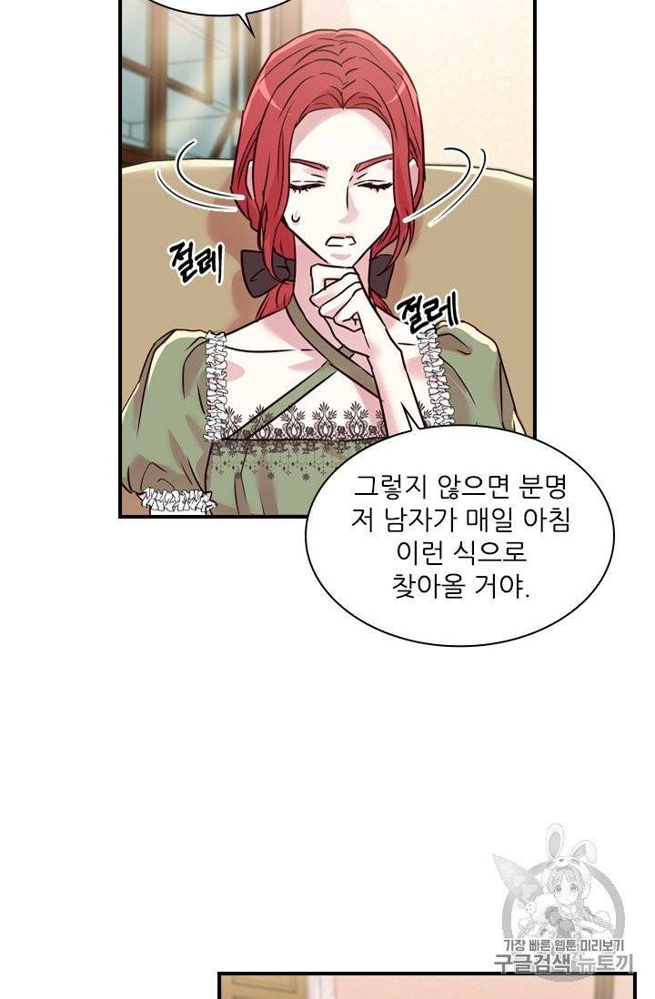 아이딘 18화 37