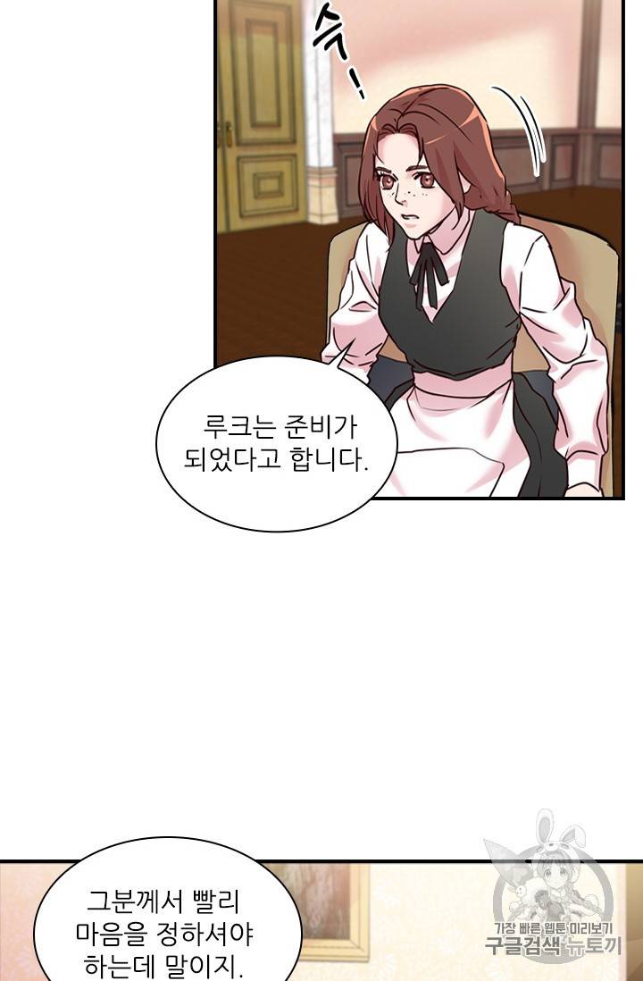 아이딘 18화 38