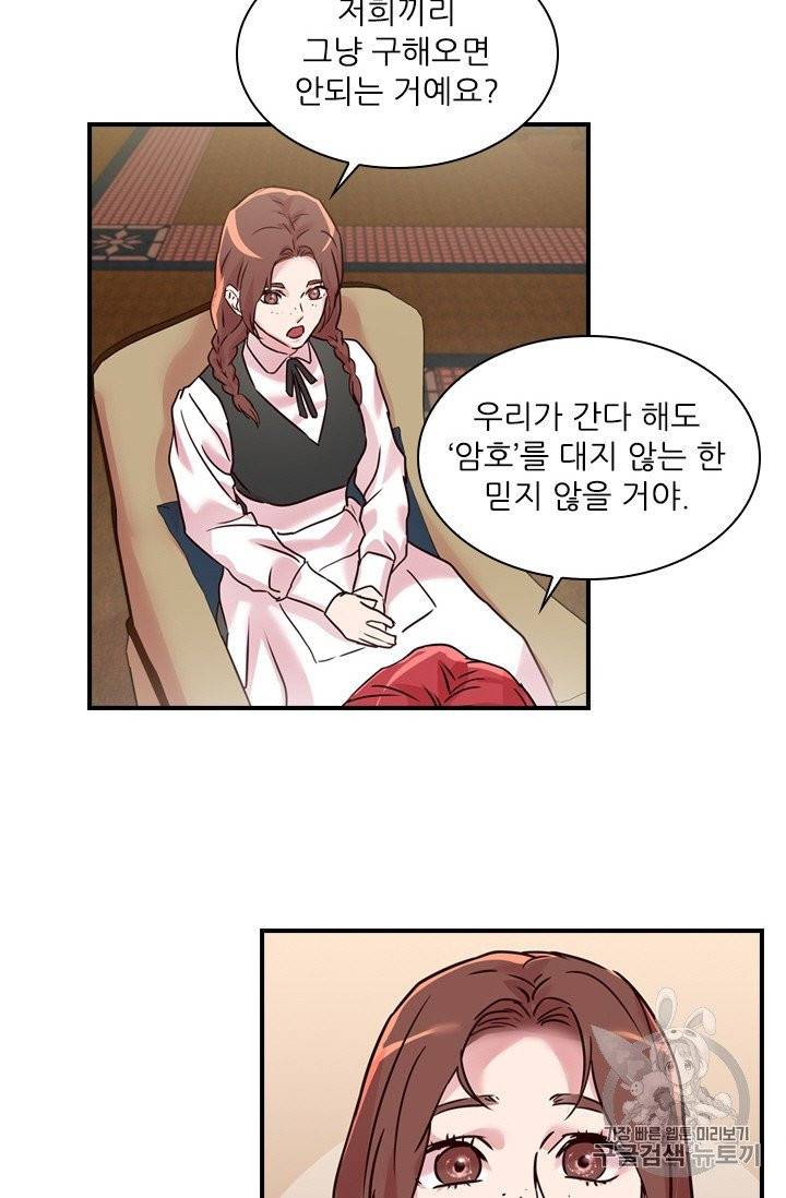 아이딘 18화 40