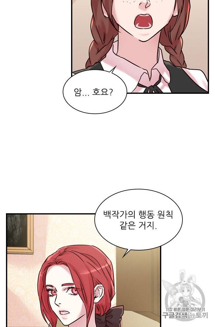 아이딘 18화 41