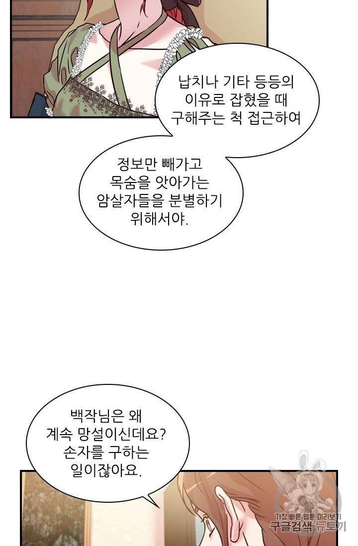 아이딘 18화 42