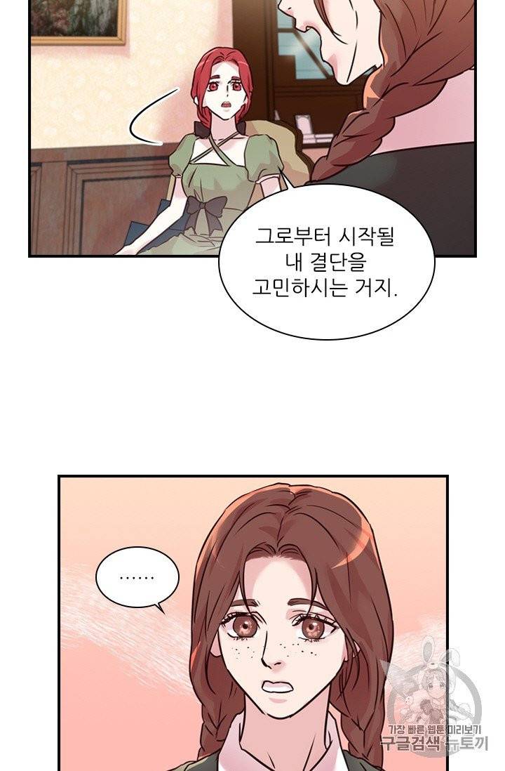 아이딘 18화 43