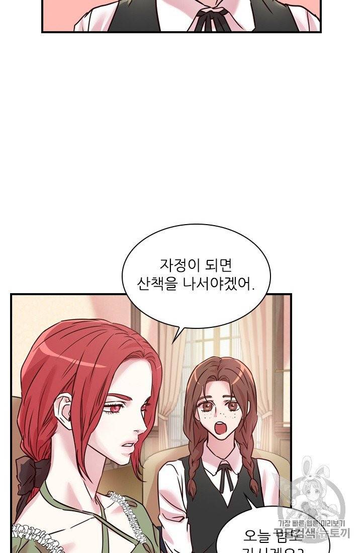 아이딘 18화 44