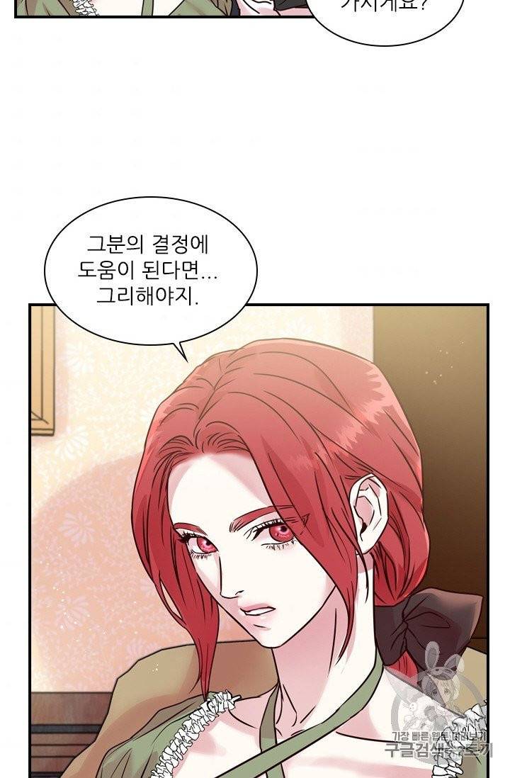 아이딘 18화 45