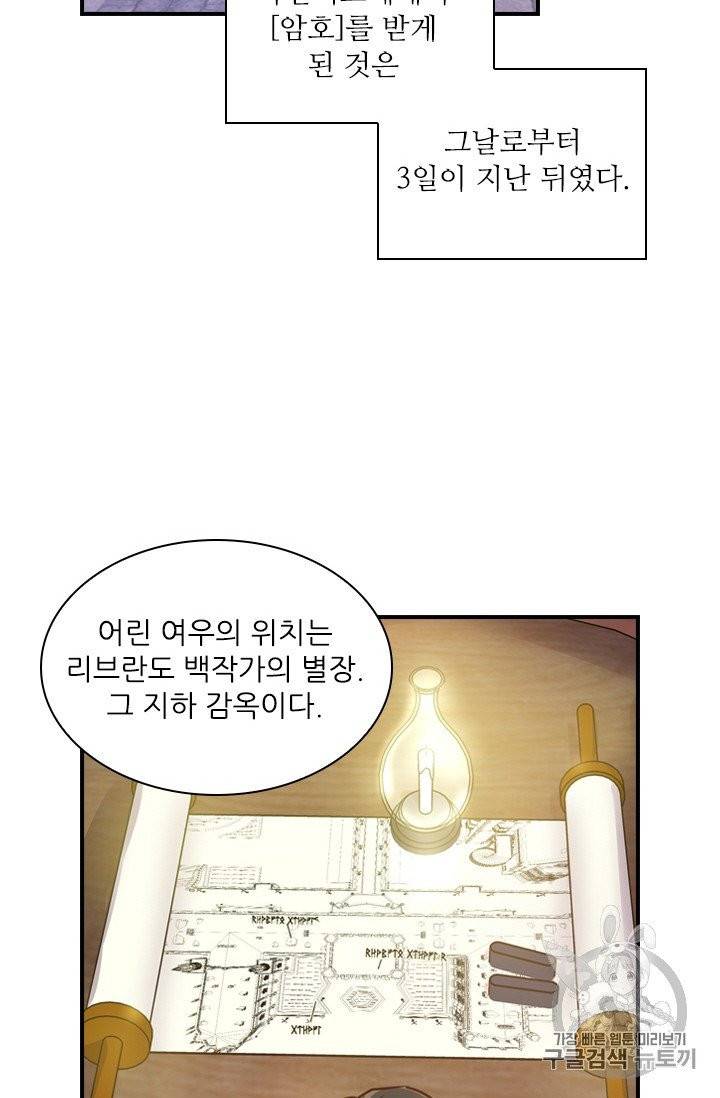 아이딘 18화 48