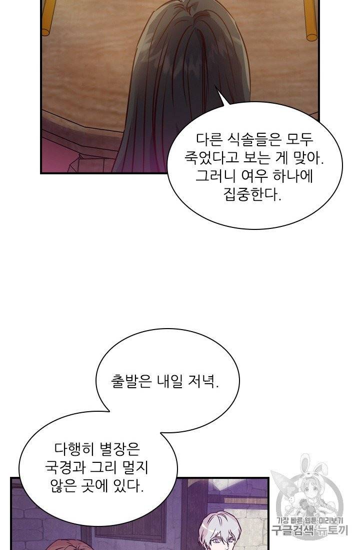 아이딘 18화 49