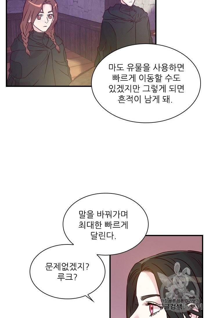 아이딘 18화 50