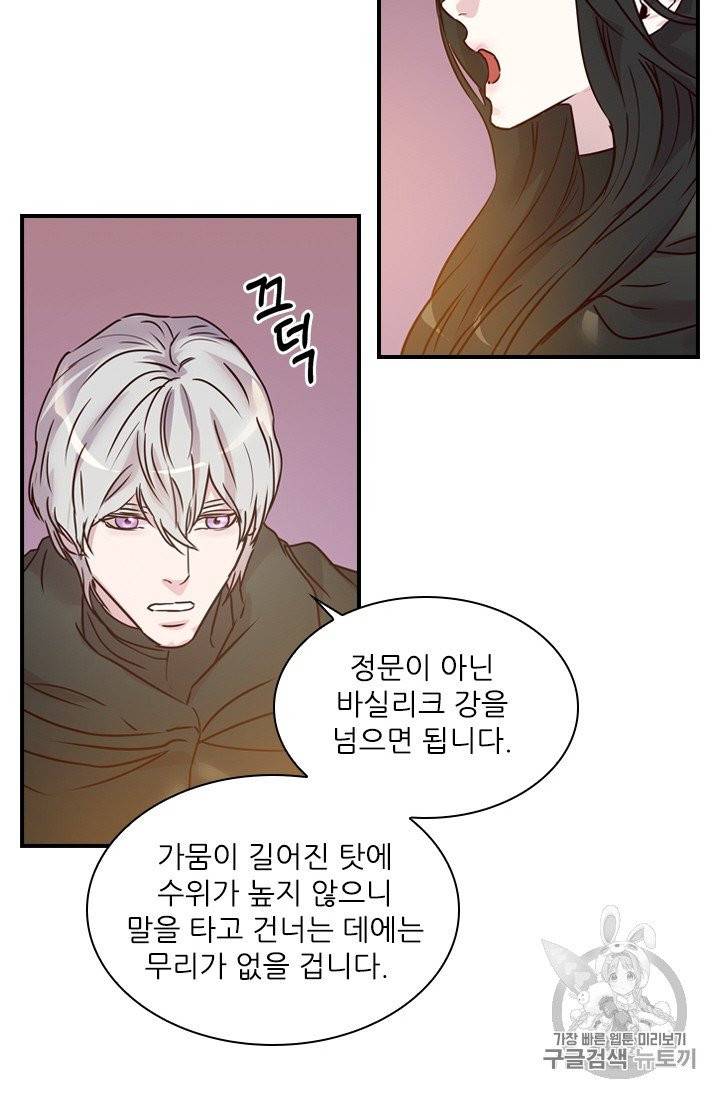 아이딘 18화 51