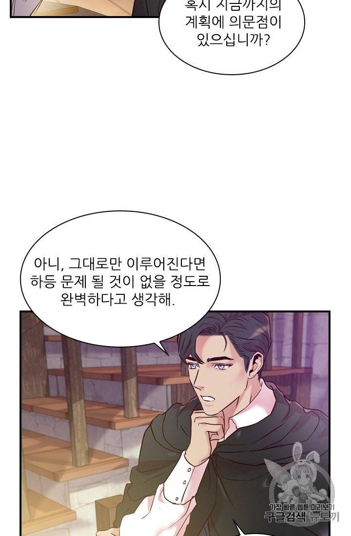 아이딘 18화 58