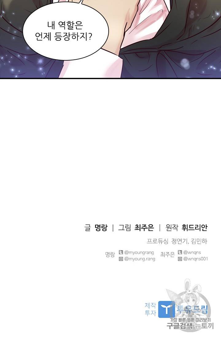 아이딘 18화 60