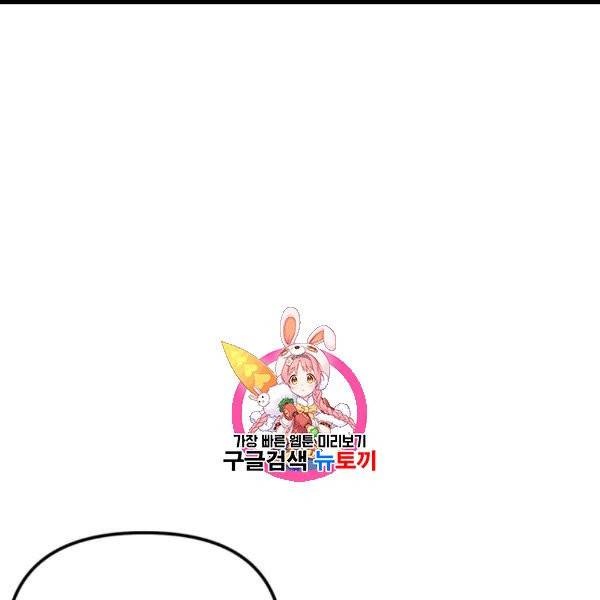 쓰레기장 속 황녀님 31화 1