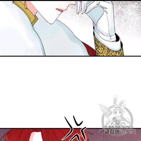쓰레기장 속 황녀님 31화 13