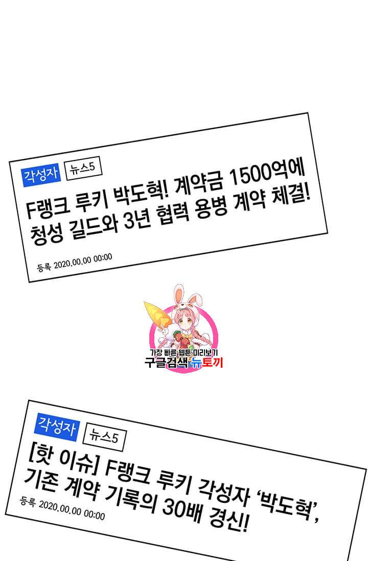 나 홀로 주문 사용자 15화 1