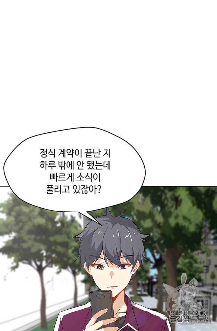 나 홀로 주문 사용자 15화 5