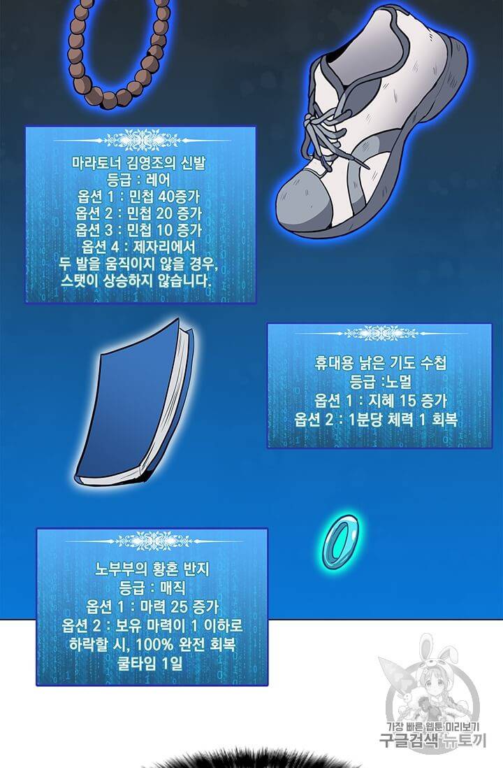 나 홀로 주문 사용자 15화 11