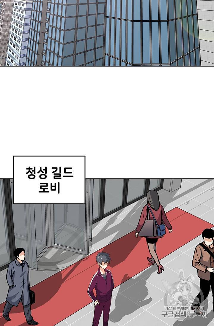 나 홀로 주문 사용자 15화 18