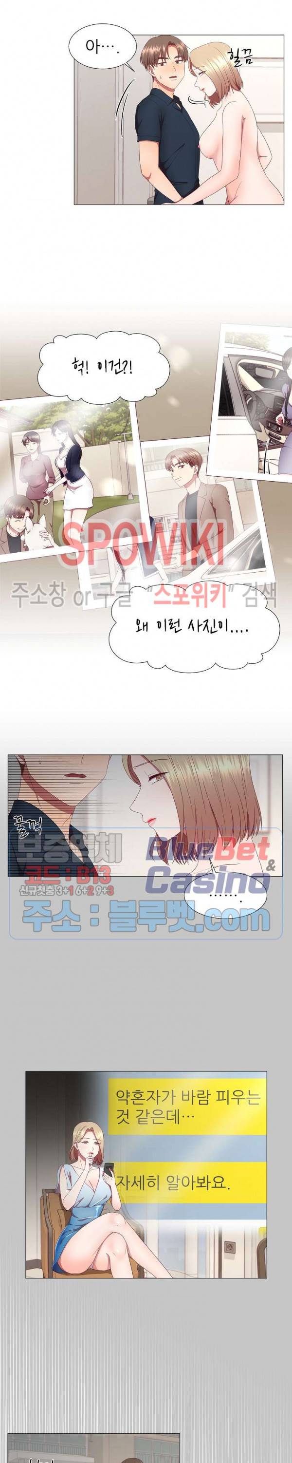 남편이 살아있다 16화 3
