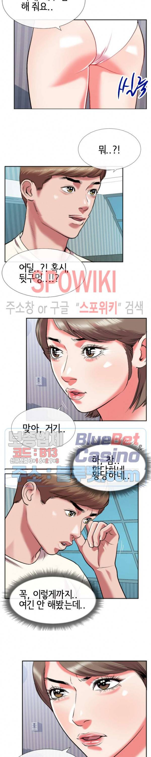 우리사이 26화 2