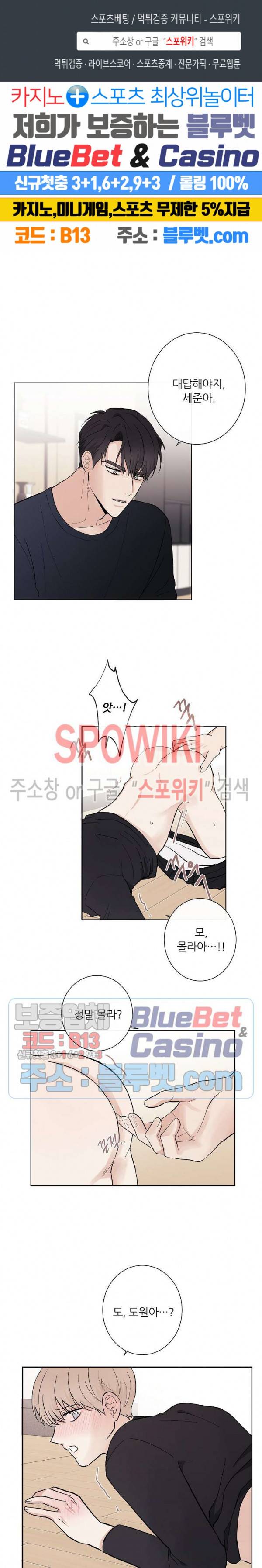 연애 예행연습 6화 1