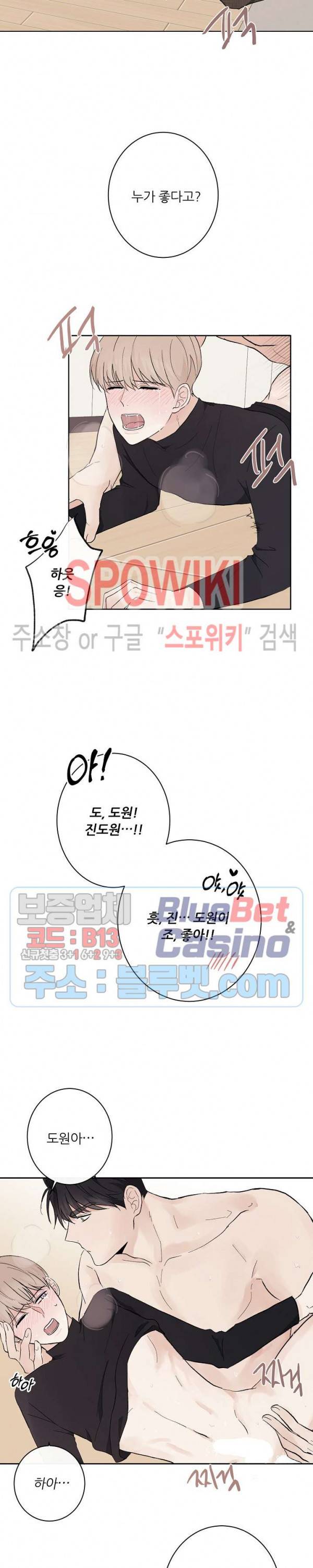 연애 예행연습 6화 5