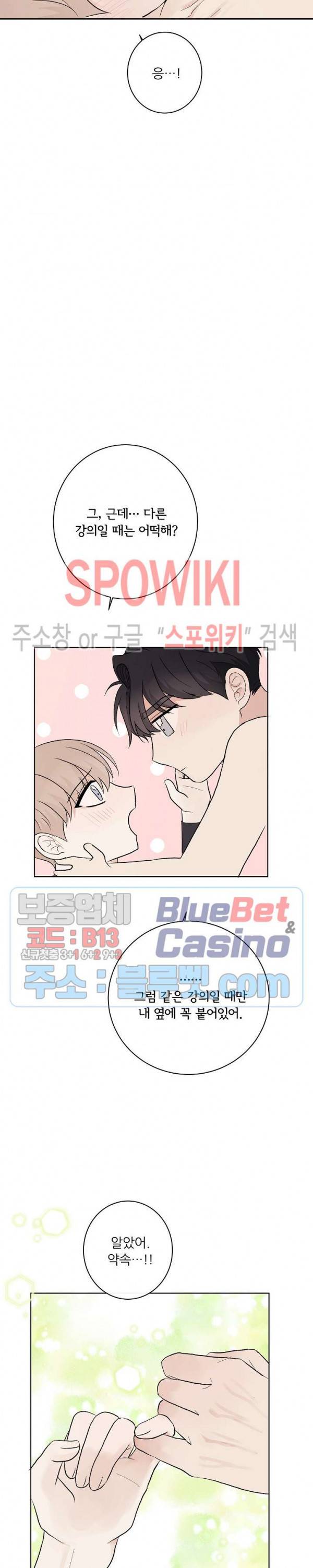 연애 예행연습 6화 7