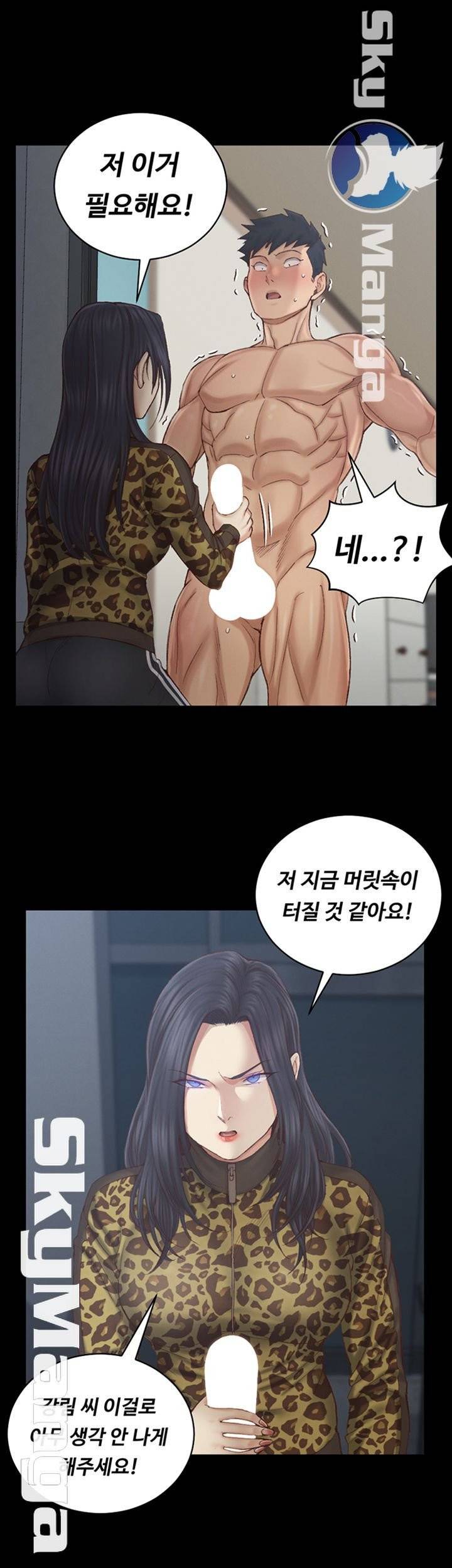 그남자의 자취방 128화 2