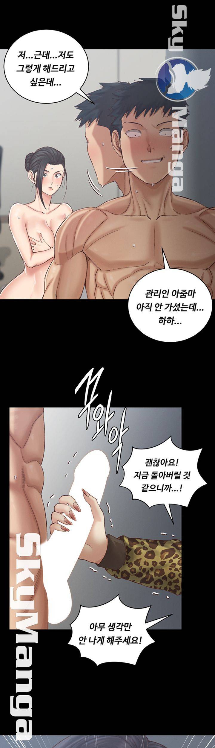 그남자의 자취방 128화 3