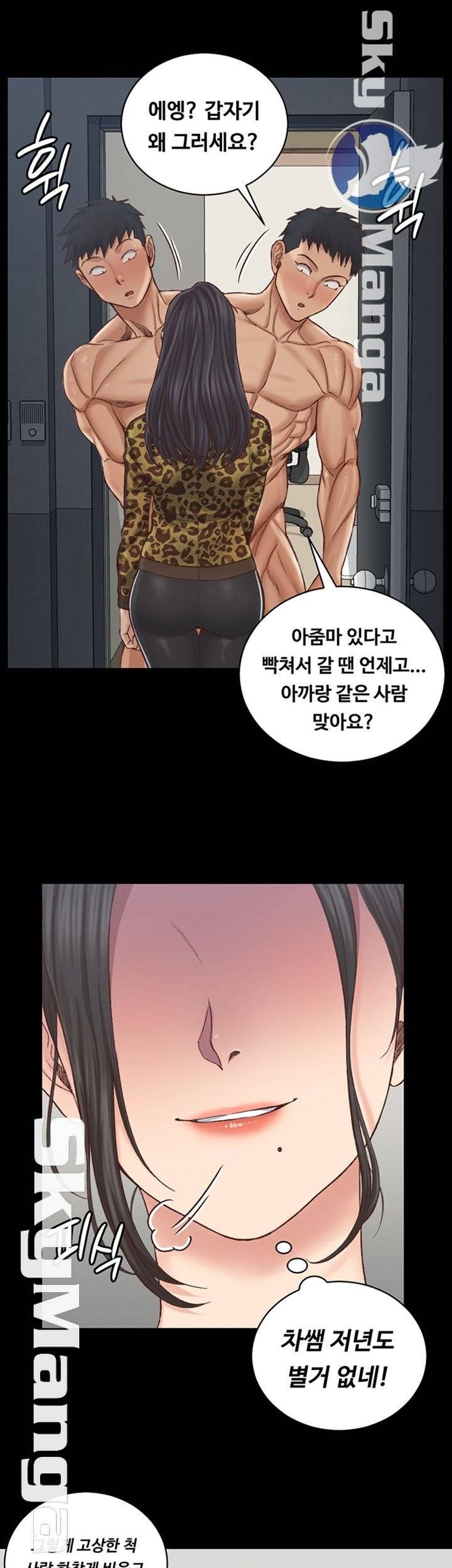 그남자의 자취방 128화 7