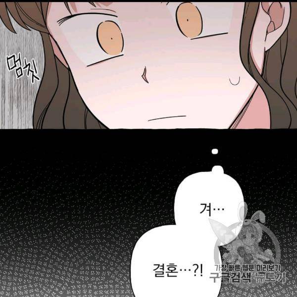 마성의 신입사원 37화 7