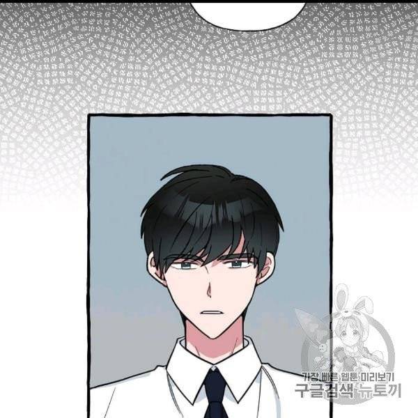 마성의 신입사원 37화 8