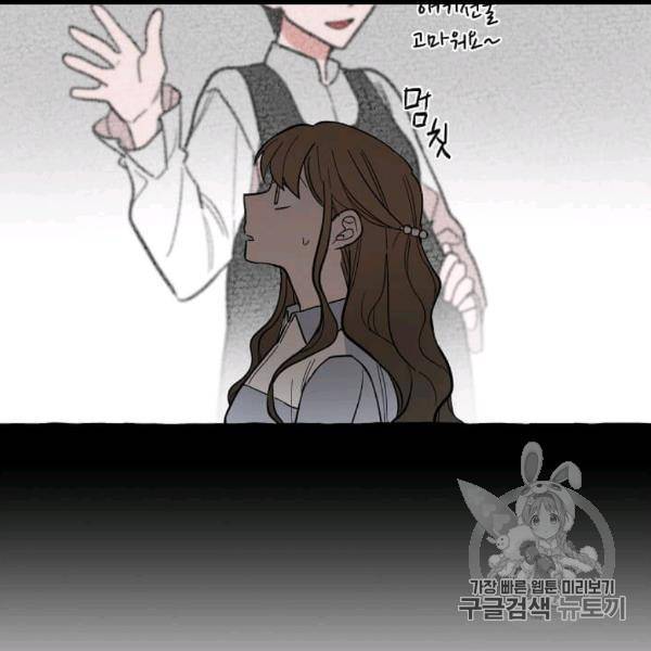 마성의 신입사원 37화 18