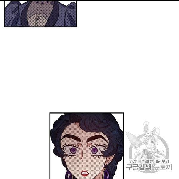 다행인지 불행인지 22화 2