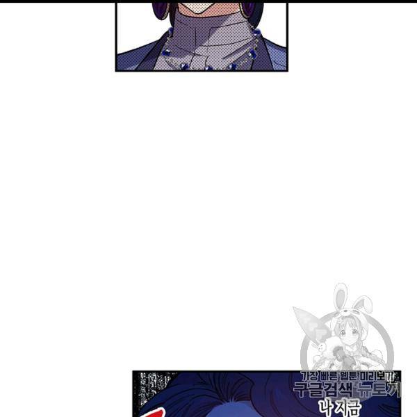 다행인지 불행인지 22화 3