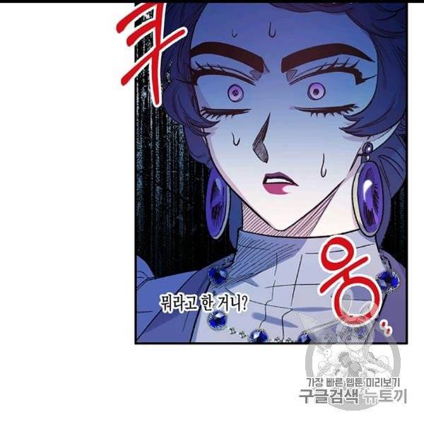 다행인지 불행인지 22화 4