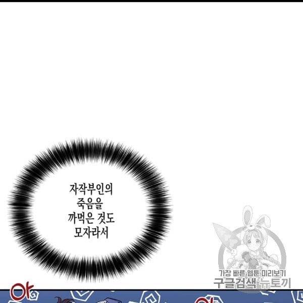 다행인지 불행인지 22화 5
