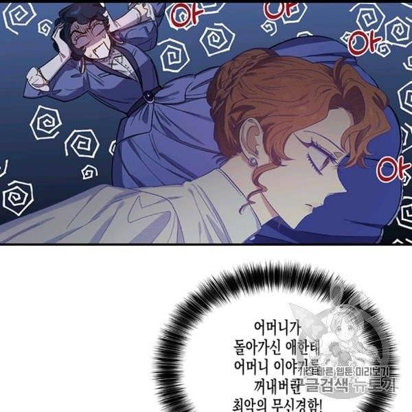 다행인지 불행인지 22화 6