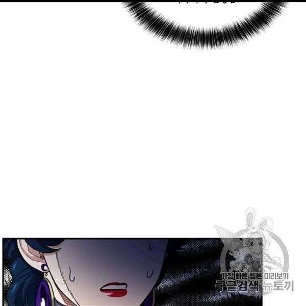 다행인지 불행인지 22화 7
