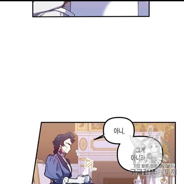 다행인지 불행인지 22화 12