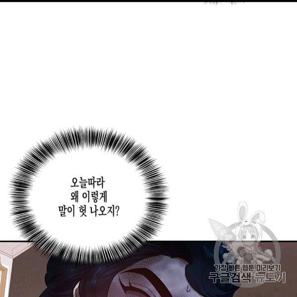 다행인지 불행인지 22화 17
