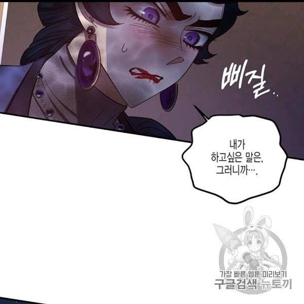 다행인지 불행인지 22화 18
