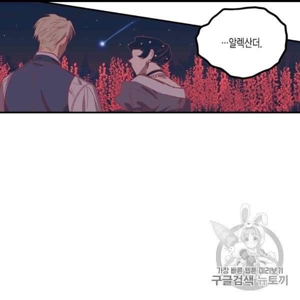 다행인지 불행인지 22화 19