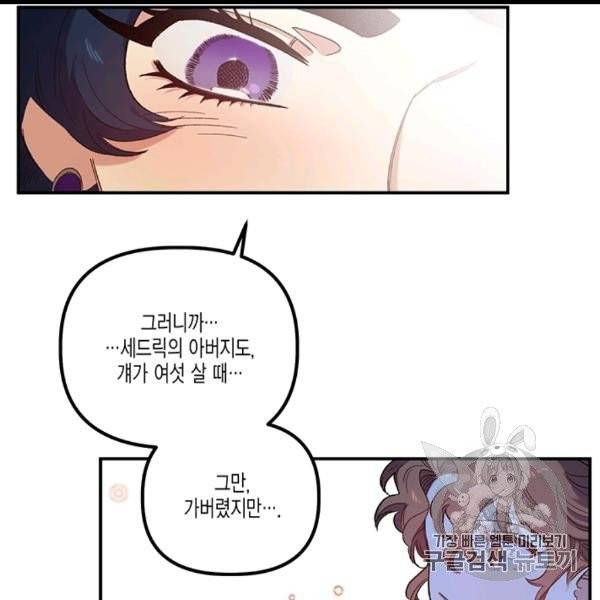다행인지 불행인지 22화 20