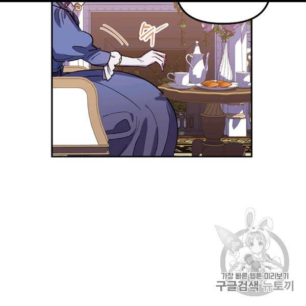 다행인지 불행인지 22화 22
